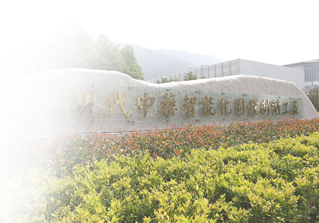 AG亚娱平台药业