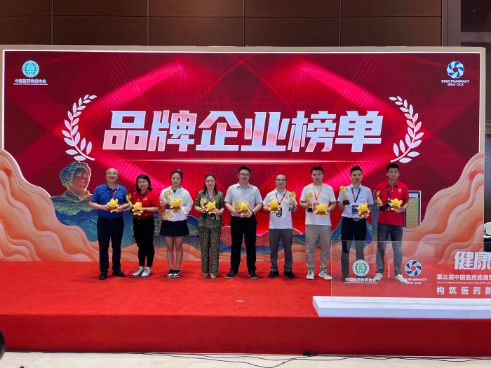 AG亚娱平台药业股份有限公司荣登2023星辰会?品牌企业榜单