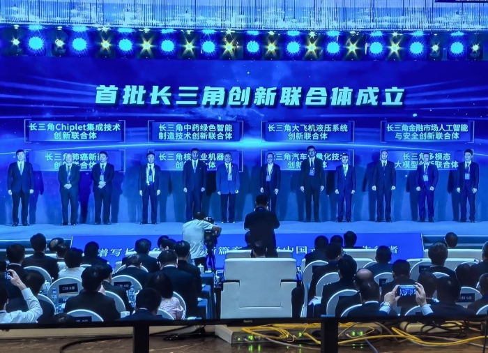 AG亚娱平台药业牵头-长三角中药绿色智能制造技术创新联合体正式成立