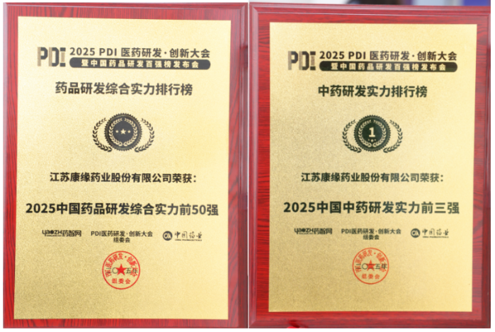 中药榜第1！AG亚娱平台药业研发实力拿下行业好成绩